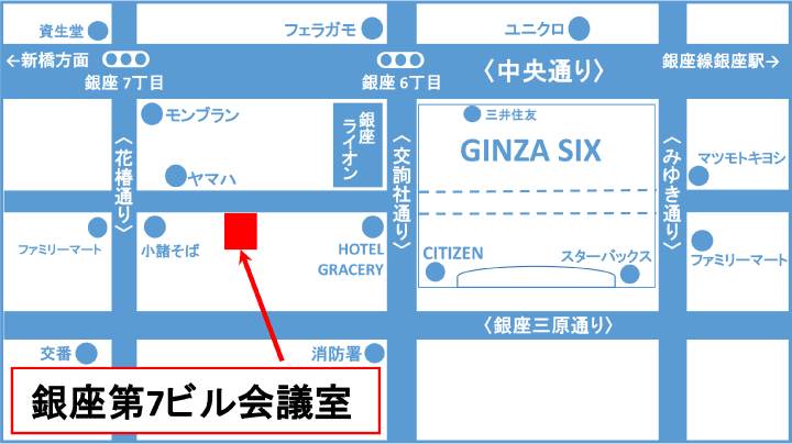 銀座第７ビル会議室MAP