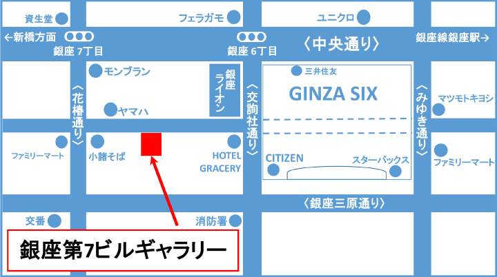 銀座第７ビルギャラリーMAP